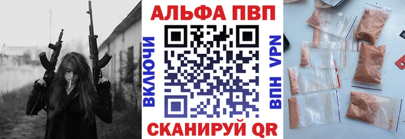 Купить где  Саранск  Alpha-PVP СК 