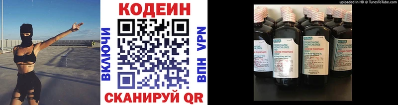 Купить закладки  Саранск  Кодеин напиток Lean (лин) 