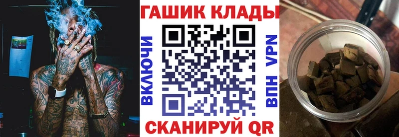Купить закладки  Саранск  ГАШ хэш 