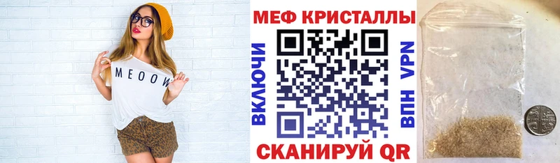 МЯУ-МЯУ VHQ  Саранск 